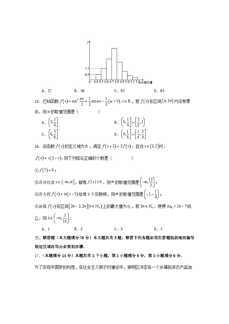 上海市杨浦高级中学2023-2024学年高三上学期开学考试数学试题第3页
