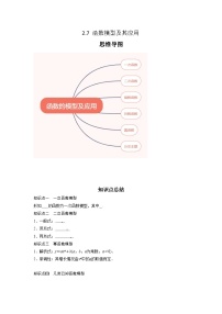 2024年高考数学第一轮复习专题2.7 函数模型及其应用（原卷版）