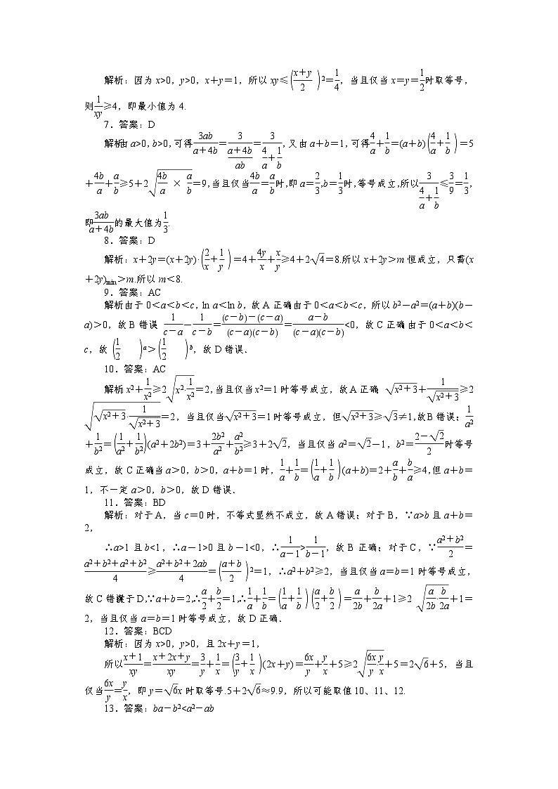 （理科）高考数学第一轮复习正文答案第3页