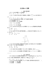 （数学理科）高考数学复习43 复数