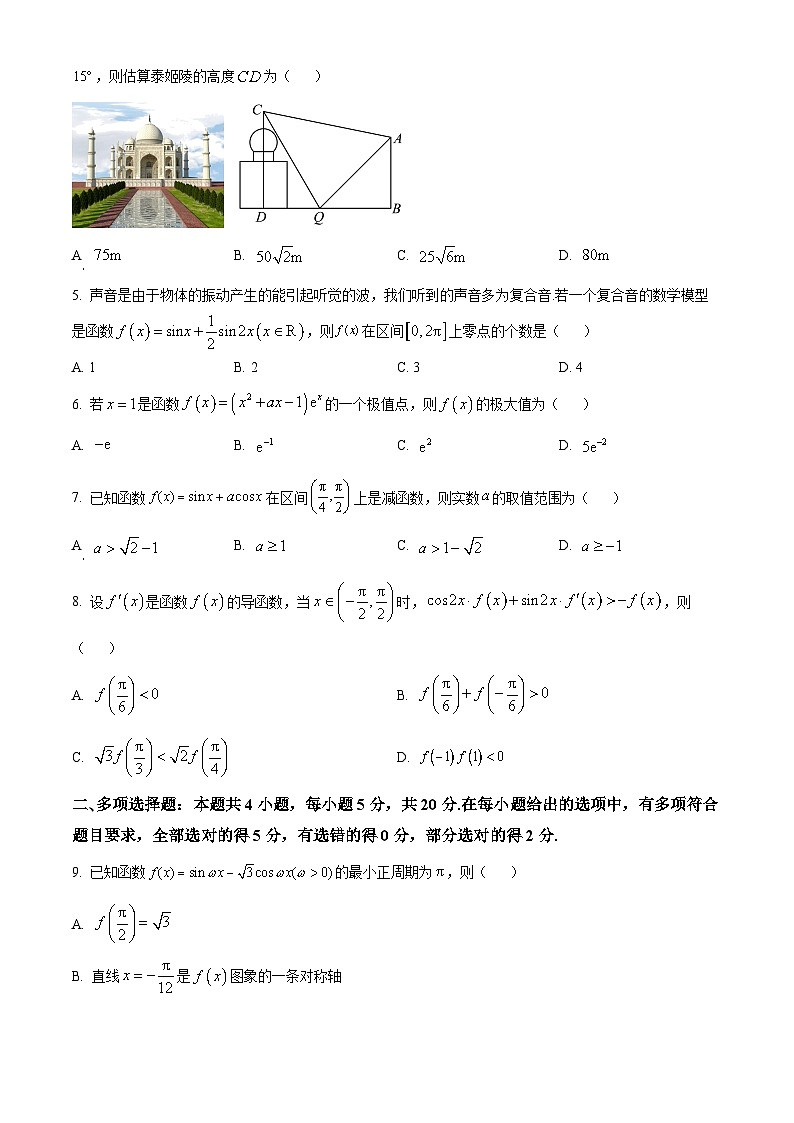 2024六安一中高三上学期第二次月考数学试题含解析02
