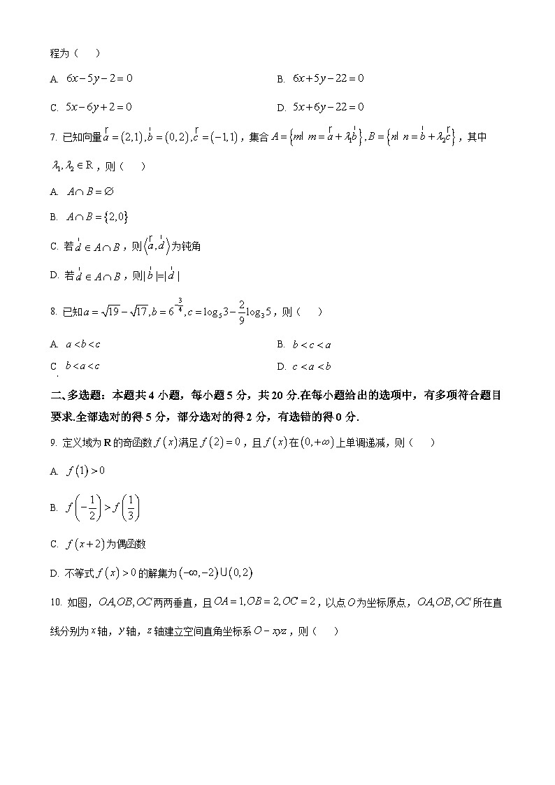 安徽省县中联盟2023-2024学年高二上学期10月联考数学试题无答案第2页