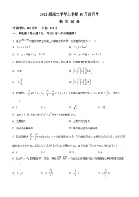 2024省牡丹江一中高二上学期10月月考试题数学含解析
