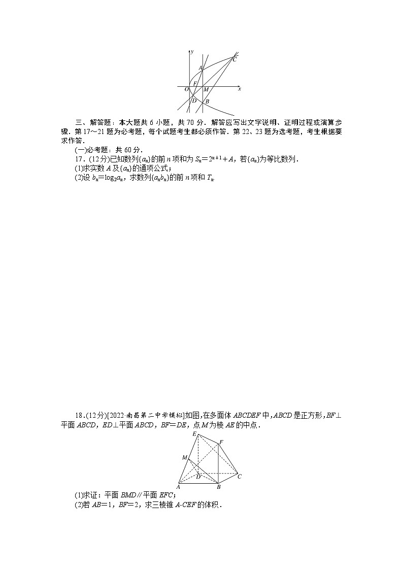 数学高考第一轮复习特训卷（文科）仿真模拟冲刺卷(三)第3页