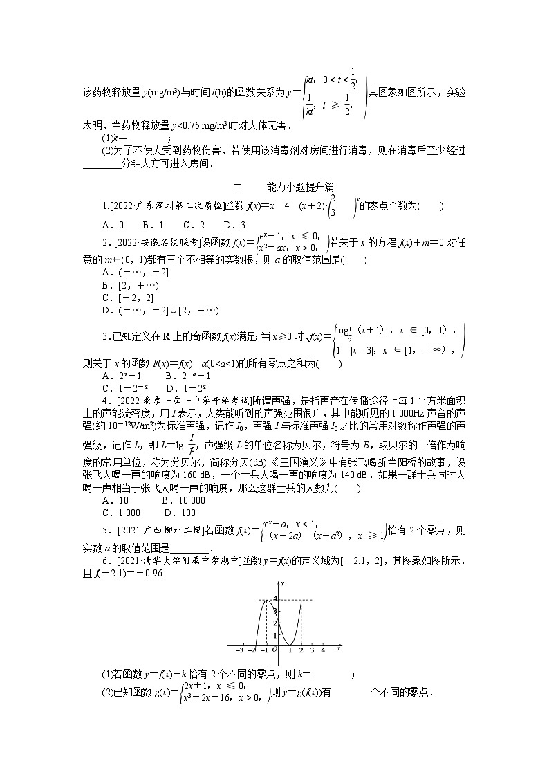 数学高考第一轮复习特训卷（文科）7  函数与方程、函数的实际应用　　　　　　　　　　　　　　　第2页