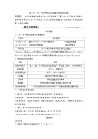 高考数学大一轮复习第七章 不等式、推理与证明