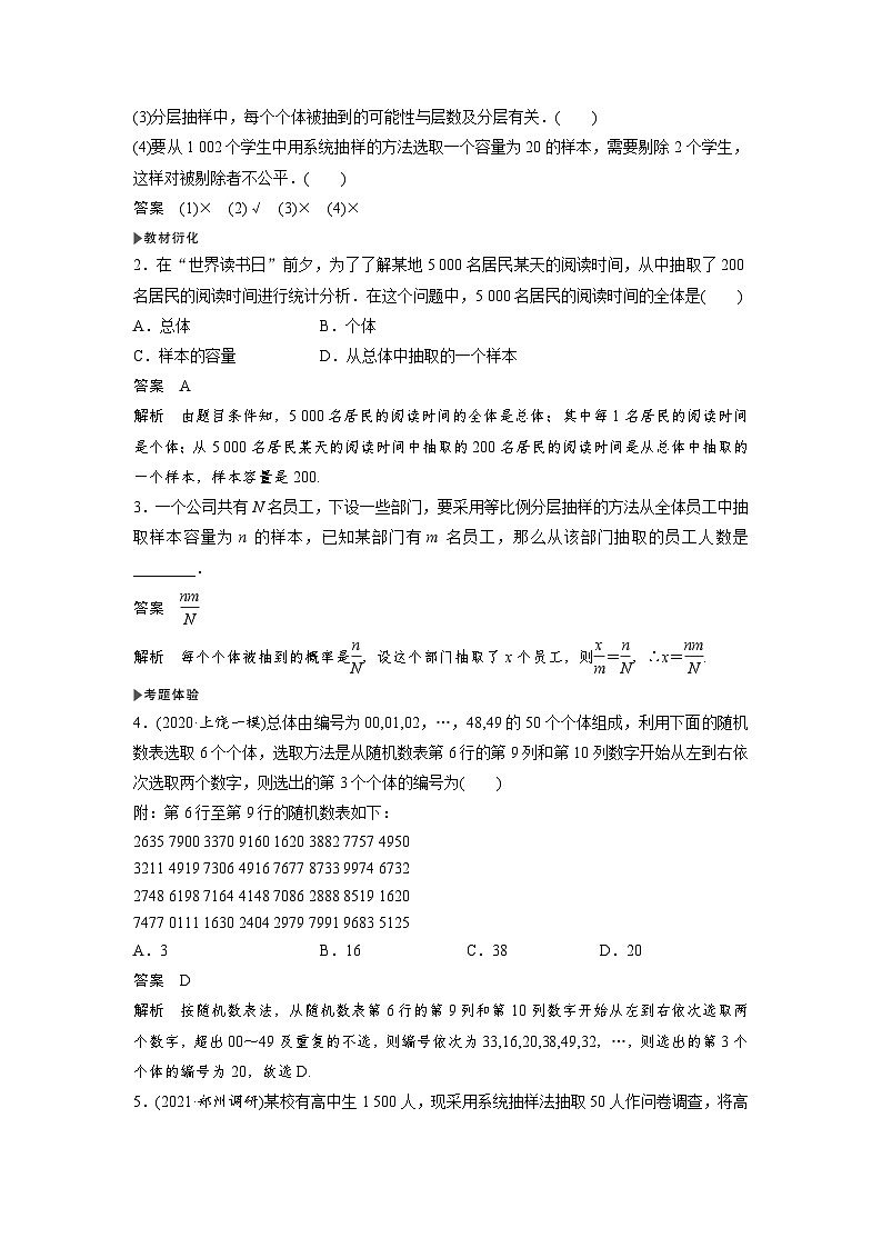 高考数学大一轮复习第十章 算法、统计与统计案例、概率 试卷02