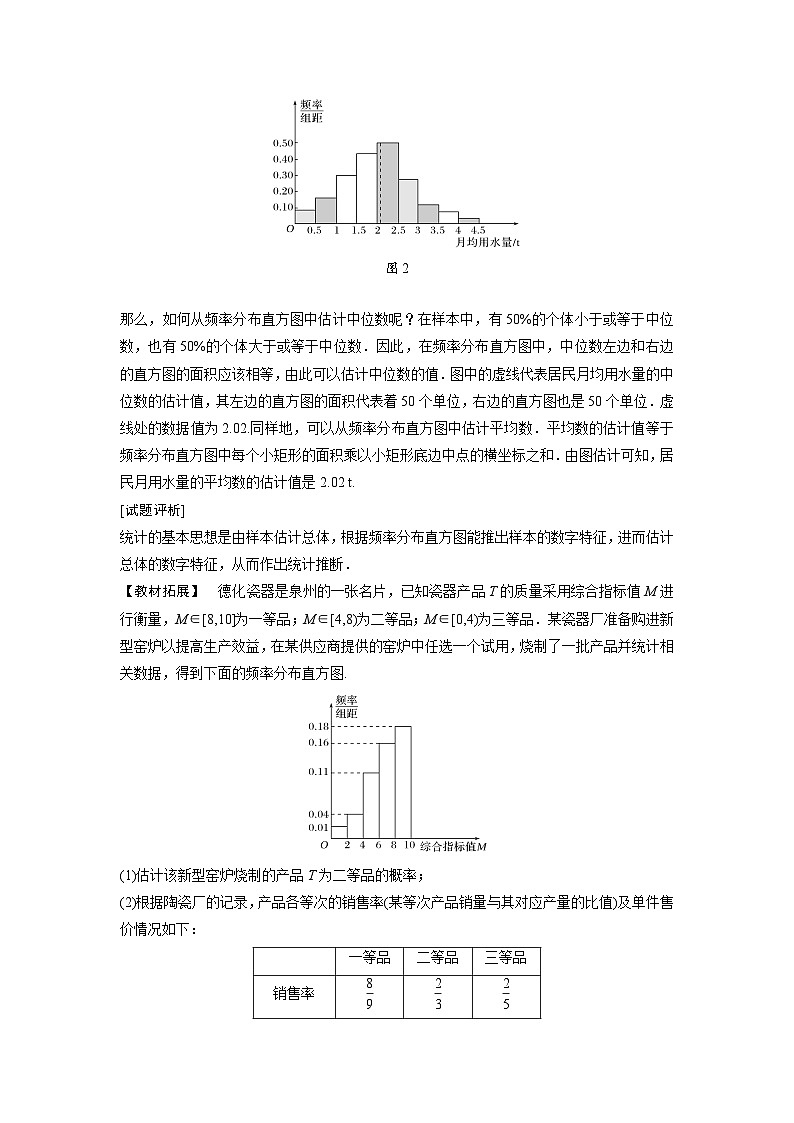 高考数学大一轮复习第十章 算法、统计与统计案例、概率 试卷02