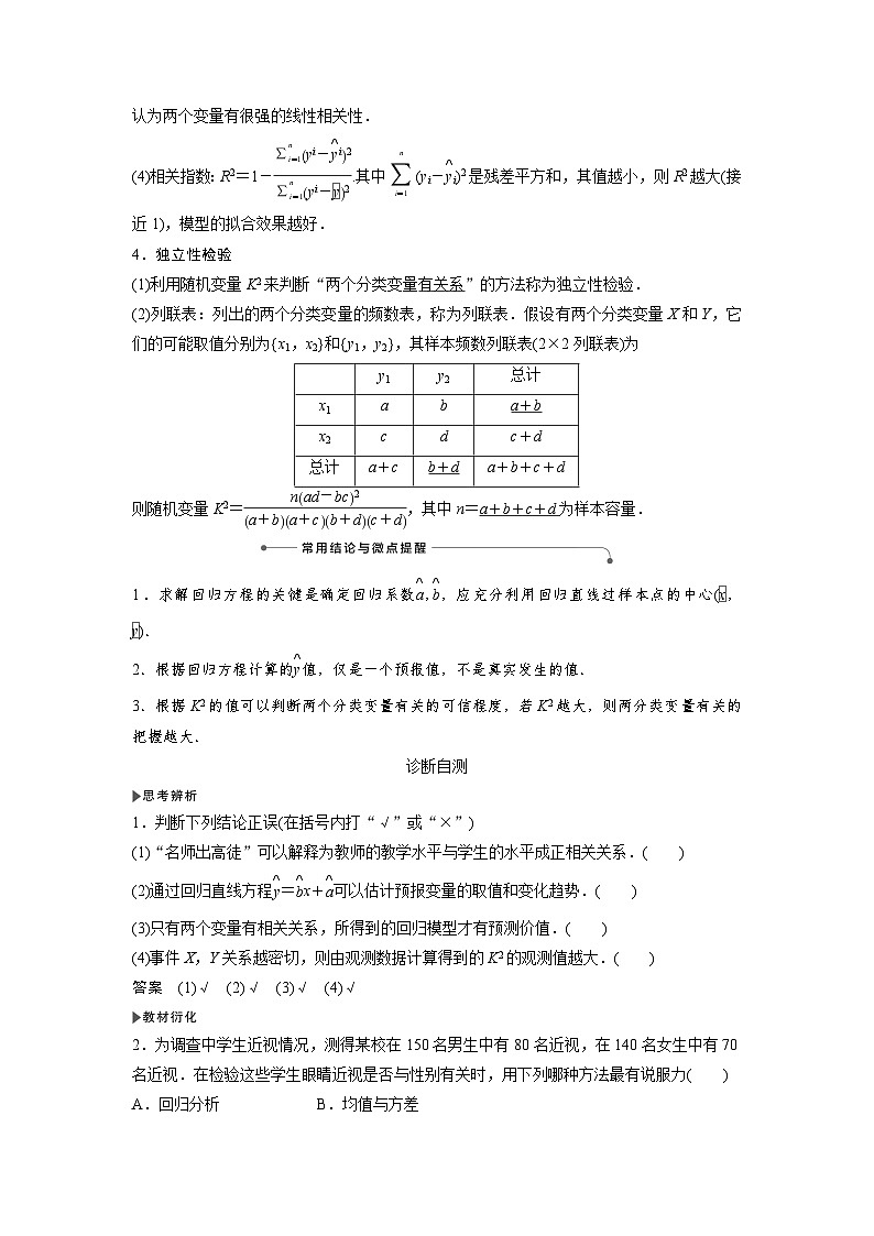 高考数学大一轮复习第十章 算法、统计与统计案例、概率 试卷02