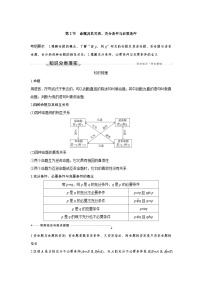 高考数学大一轮复习第一章　集合与常用逻辑用语