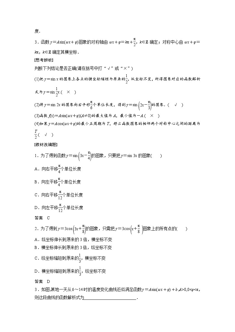 高考数学第一轮复习第四章 §4.6　函数y＝Asin(ωx＋φ) 试卷02