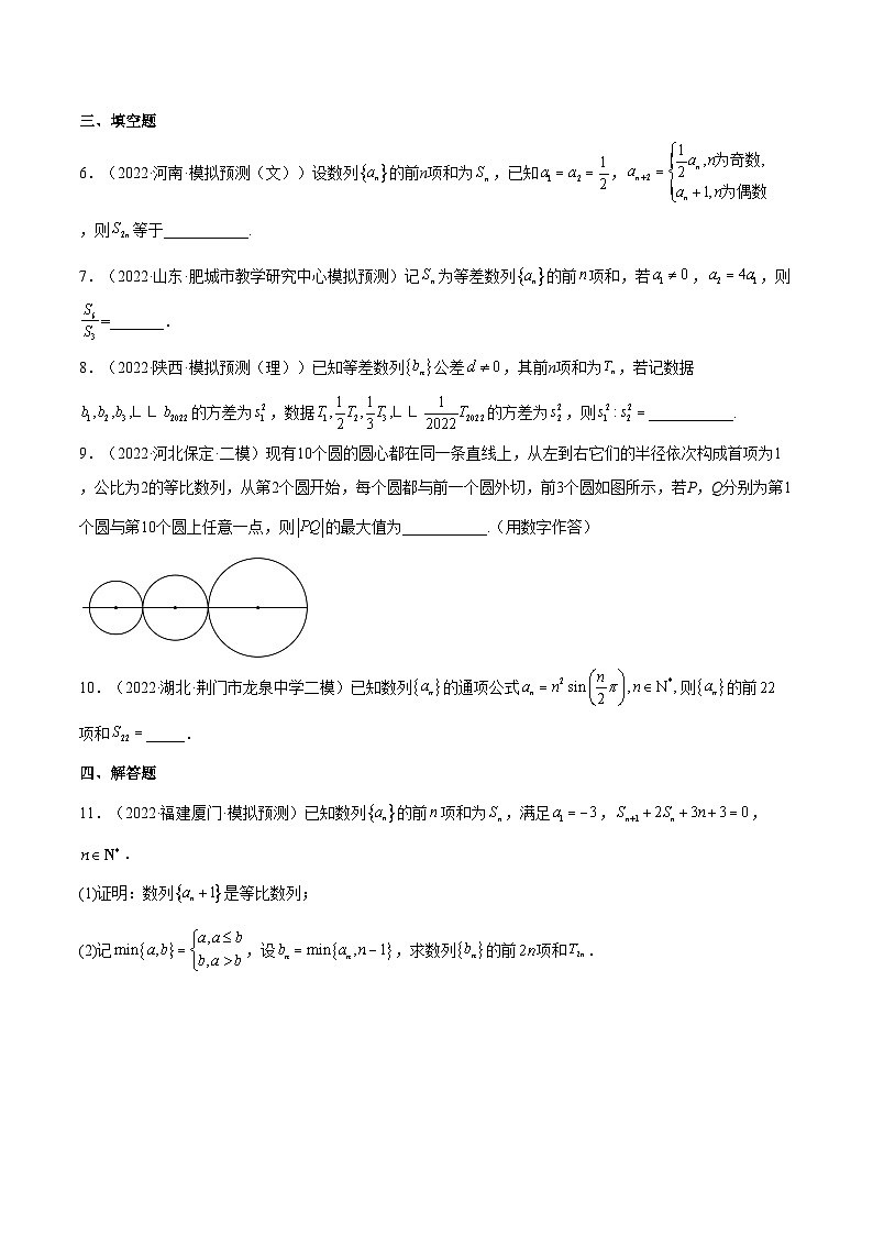 重难点07五种数列求和方法（核心考点讲与练）-2023年高考数学一轮复习核心考点讲与练（新高考专用）(原卷版）第2页