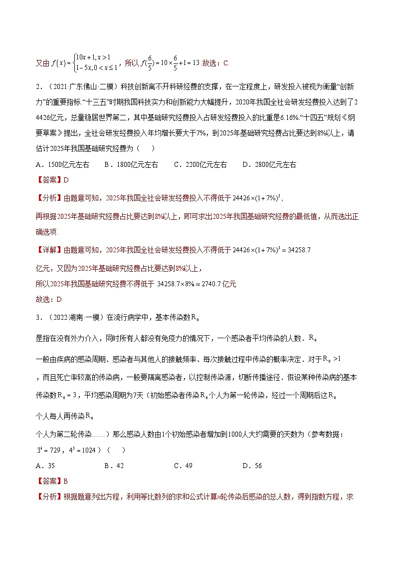 考点15  数列综合问题（核心考点讲与练）-2023年高考数学一轮复习核心考点讲与练（新高考专用）(解析版）第3页