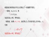 高中数学必修第一册2.2《基本不等式》PPT课件-2019人教A版