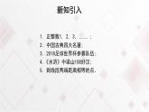 高中数学必修第一册1.1《集合的概念》PPT课件（共16页）-2019人教A版