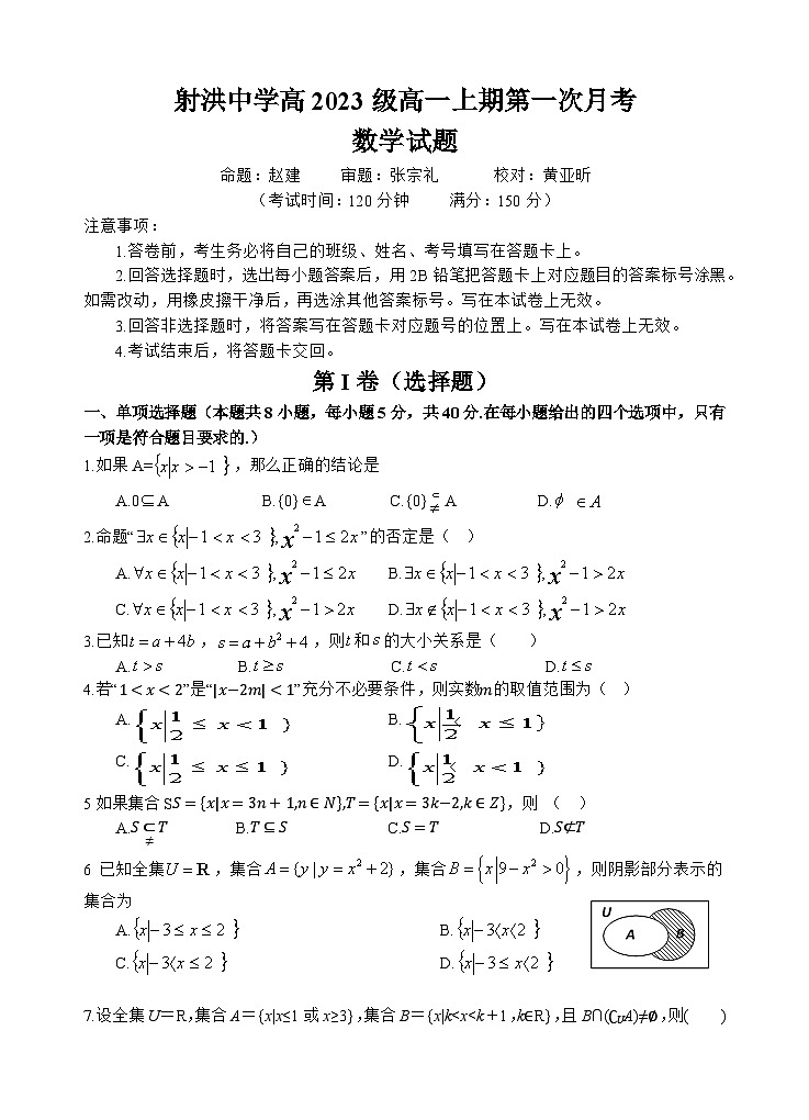 数学试题第1页
