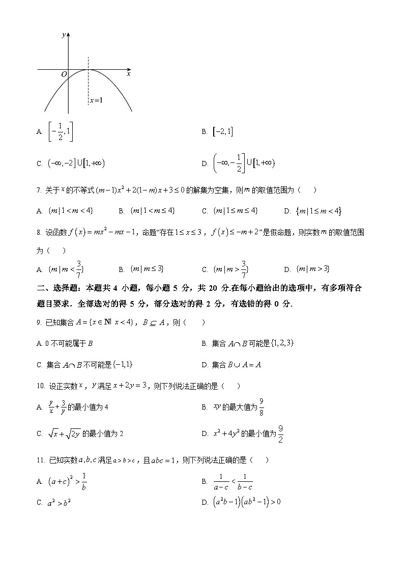 2024成都外国语学校高一上学期10月月考试题数学含解析第2页