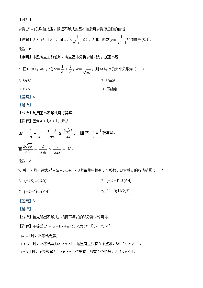 2024广元广元中学高一上学期10月月考数学试题含解析03