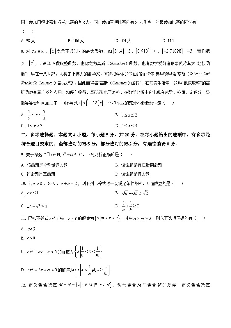 成都七中高一上学期10月月考数学试题含解析02