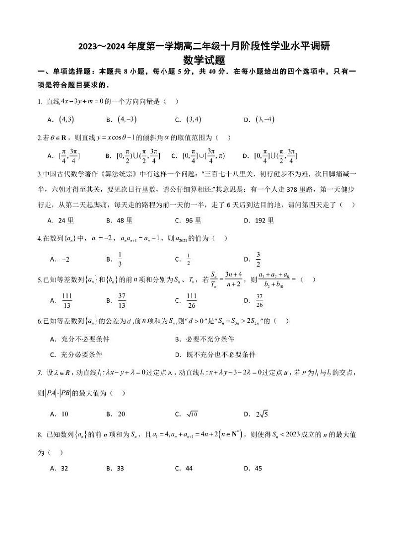 数学第1页