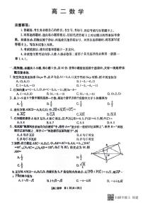 广东省佛山市南海区第一中学2023-2024学年高二上学期第一次大测（10月）数学试题