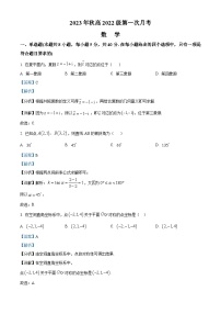 四川省广安第二中学2023-2024学年高二数学上学期第一次月考试题（Word版附解析）
