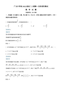 四川省广元中学2023-2024学年高二数学上学期10月第一次阶段性试题（Word版附解析）