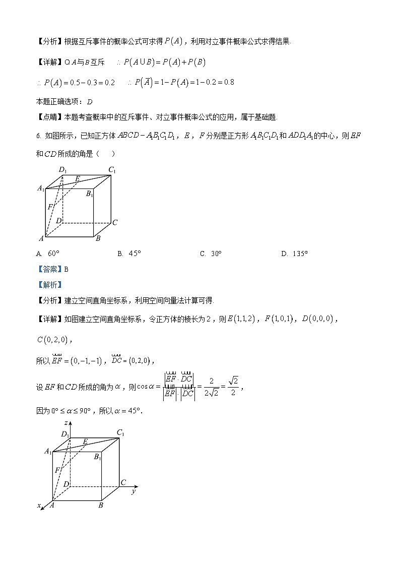 四川省广元中学2023-2024学年高二数学上学期10月第一次阶段性试题（Word版附解析）第3页