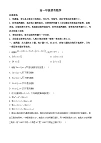 2024遵义高一上学期10月月考试题数学含解析