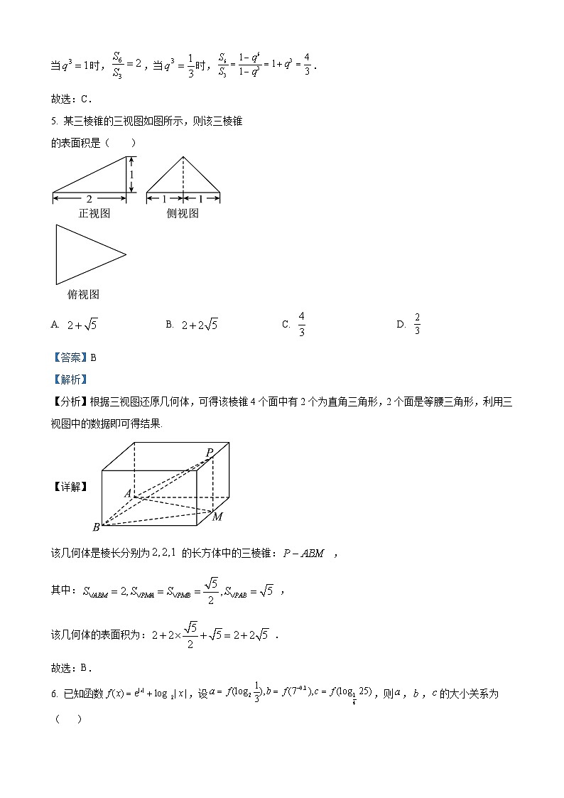 四川省成都石室中学2023-2024学年高三数学（理）上学期10月月考试题（Word版附解析）03