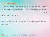 新教材2023_2024学年高中数学第6章计数原理6.1分类加法计数原理与分步乘法计数原理第1课时分类加法计数原理与分步乘法计数原理分层作业课件新人教A版选择性必修第三册