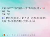新教材2023_2024学年高中数学第6章计数原理6.1分类加法计数原理与分步乘法计数原理第1课时分类加法计数原理与分步乘法计数原理分层作业课件新人教A版选择性必修第三册