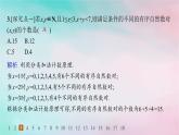 新教材2023_2024学年高中数学第6章计数原理6.1分类加法计数原理与分步乘法计数原理第1课时分类加法计数原理与分步乘法计数原理分层作业课件新人教A版选择性必修第三册