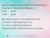 新教材2023_2024学年高中数学第6章计数原理6.1分类加法计数原理与分步乘法计数原理第1课时分类加法计数原理与分步乘法计数原理分层作业课件新人教A版选择性必修第三册