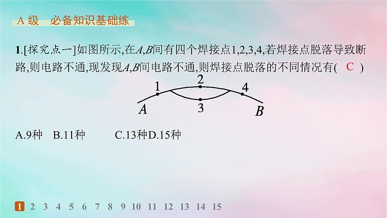 新教材2023_2024学年高中数学第6章计数原理6.1分类加法计数原理与分步乘法计数原理第2课时两个计数原理的应用分层作业课件新人教A版选择性必修第三册第2页