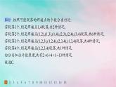 新教材2023_2024学年高中数学第6章计数原理6.1分类加法计数原理与分步乘法计数原理第2课时两个计数原理的应用分层作业课件新人教A版选择性必修第三册