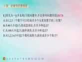新教材2023_2024学年高中数学第6章计数原理6.2排列与组合6.2.1排列6.2.2排列数分层作业课件新人教A版选择性必修第三册