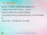 新教材2023_2024学年高中数学第6章计数原理6.2排列与组合6.2.3组合6.2.4组合数分层作业课件新人教A版选择性必修第三册