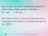 新教材2023_2024学年高中数学第6章计数原理6.2排列与组合6.2.3组合6.2.4组合数分层作业课件新人教A版选择性必修第三册