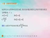 新教材2023_2024学年高中数学第6章计数原理培优课__排列与组合的综合应用分层作业课件新人教A版选择性必修第三册