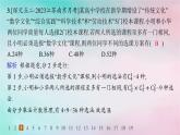 新教材2023_2024学年高中数学第6章计数原理培优课__排列与组合的综合应用分层作业课件新人教A版选择性必修第三册