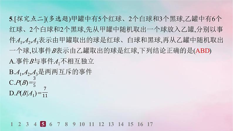 新教材2023_2024学年高中数学第7章随机变量及其分布7.1条件概率与全概率公式7.1.1条件概率7.1.2全概率公式分层作业课件新人教A版选择性必修第三册06