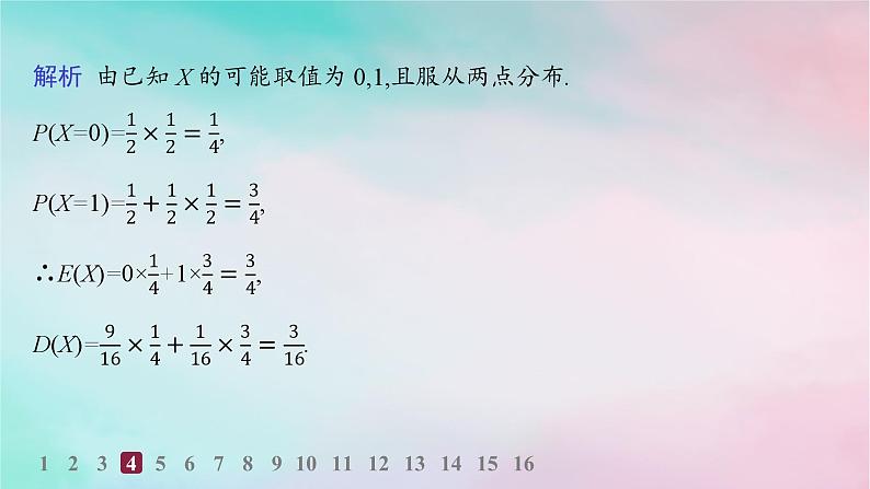 新教材2023_2024学年高中数学第7章随机变量及其分布7.3离散型随机变量的数字特征7.3.2离散型随机变量的方差分层作业课件新人教A版选择性必修第三册第8页