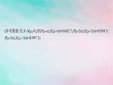 新教材2023_2024學(xué)年高中數(shù)學(xué)第7章隨機(jī)變量及其分布7.5正態(tài)分布分層作業(yè)課件新人教A版選擇性必修第三冊