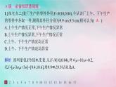 新教材2023_2024學(xué)年高中數(shù)學(xué)第7章隨機(jī)變量及其分布7.5正態(tài)分布分層作業(yè)課件新人教A版選擇性必修第三冊