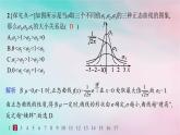 新教材2023_2024學(xué)年高中數(shù)學(xué)第7章隨機(jī)變量及其分布7.5正態(tài)分布分層作業(yè)課件新人教A版選擇性必修第三冊