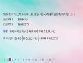 新教材2023_2024學(xué)年高中數(shù)學(xué)第7章隨機(jī)變量及其分布7.5正態(tài)分布分層作業(yè)課件新人教A版選擇性必修第三冊