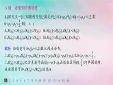 新教材2023_2024学年高中数学第7章随机变量及其分布培优课__离散型随机变量的均值与方差的综合应用分层作业课件新人教A版选择性必修第三册