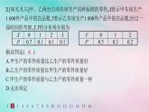 新教材2023_2024学年高中数学第7章随机变量及其分布培优课__离散型随机变量的均值与方差的综合应用分层作业课件新人教A版选择性必修第三册