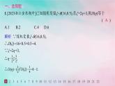 新教材2023_2024学年高中数学第7章随机变量及其分布综合训练课件新人教A版选择性必修第三册